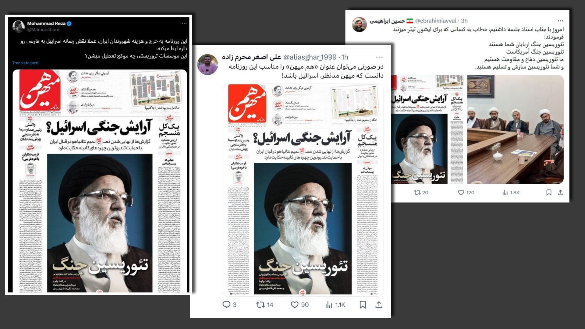 مجادله بر سر تئوریسین جنگ