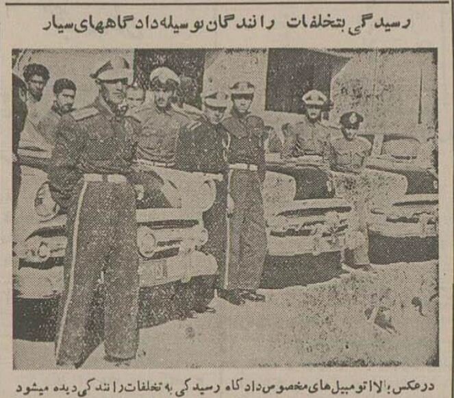 سفر به تهران قدیم؛ جریمه رانندگان تهرانی از این روز آغاز شد (عکس)