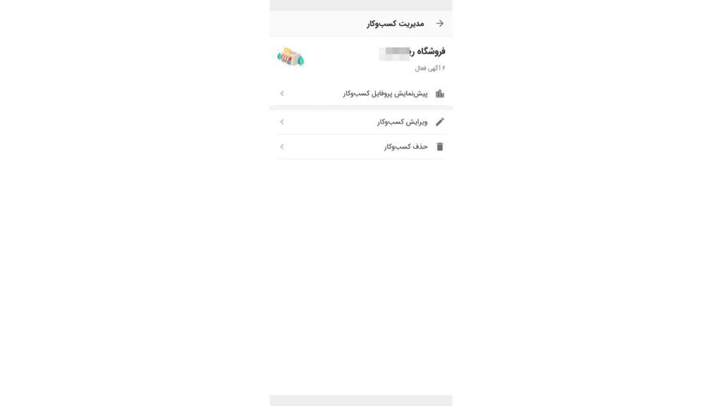 دیوار برای حرفه‌ای‌ها؛ همه امکانات پنل جدید کسب‌‌وکارها