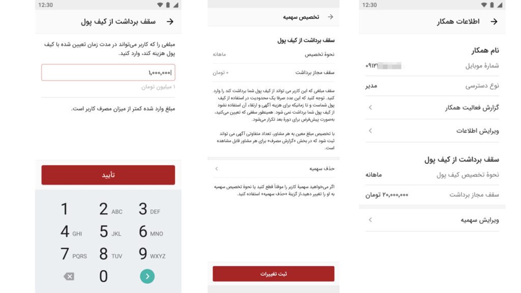 دیوار برای حرفه‌ای‌ها؛ همه امکانات پنل جدید کسب‌‌وکارها