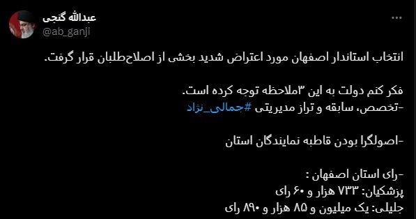 وفاق ملی یا فشار پایداری؟