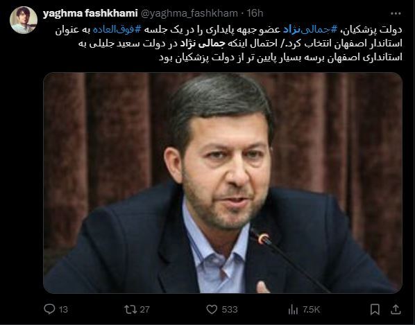 وفاق ملی یا فشار پایداری؟