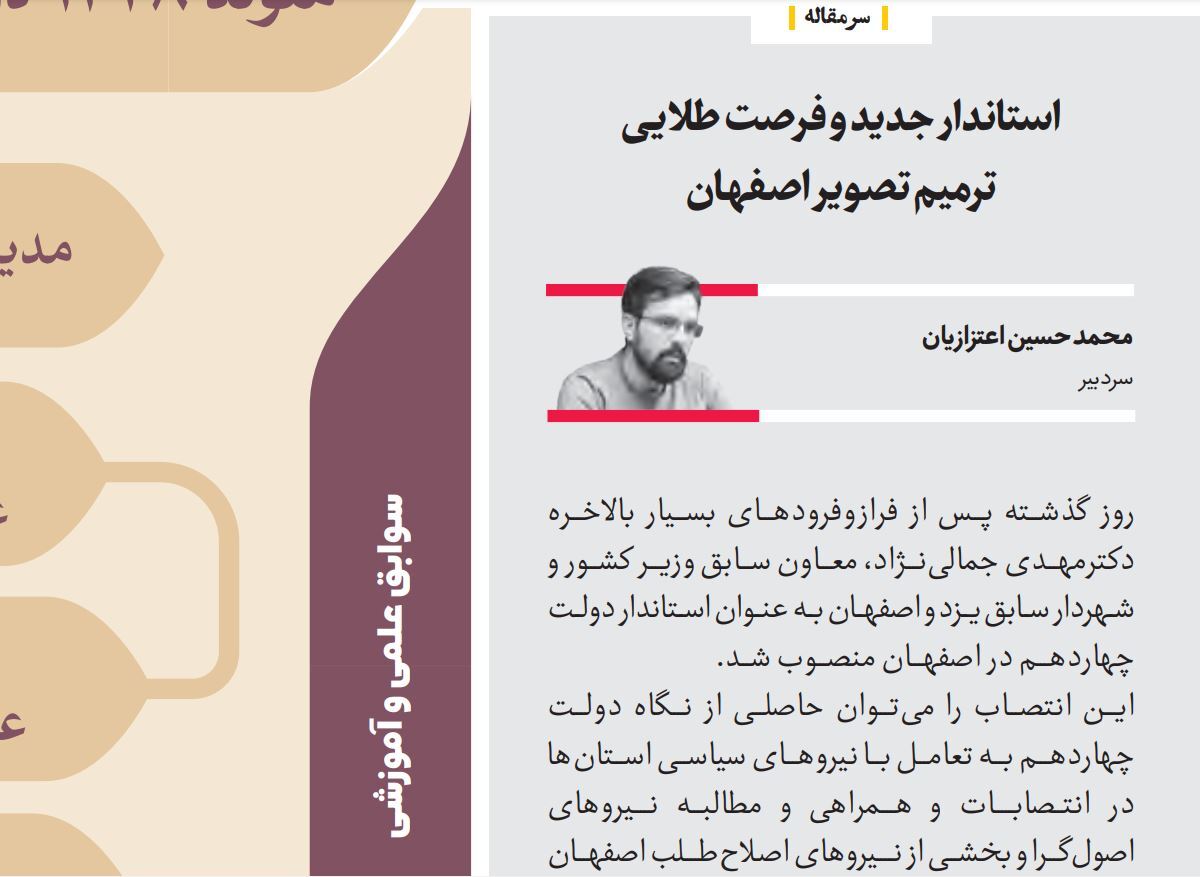 وفاق ملی یا فشار پایداری؟