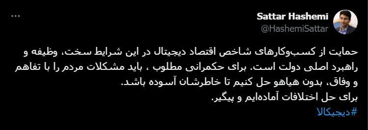 درگاه‌های پرداخت دیجی‌کالا بسته شد ///