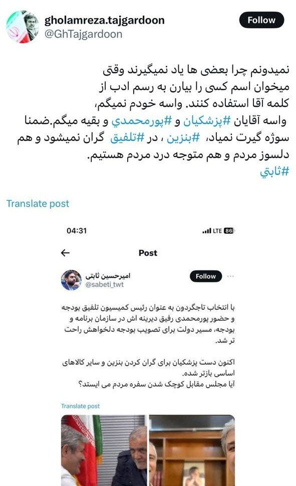 تاجگردون: بنزین در تلفیق گران نمی‌شود/ متوجه درد مردم هستیم