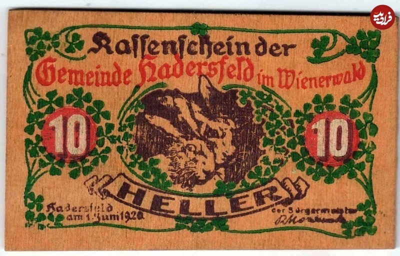 عجیب‌ترین پول‌های جهان (تصاویر)