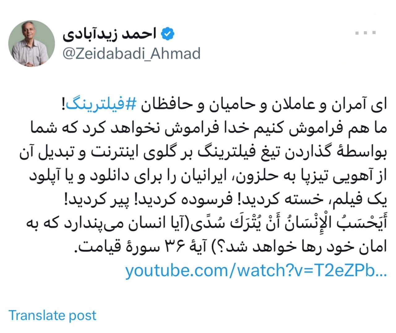 زیدآبادی: ایرانیان را برای دانلود یک فیلم پیر کردید!