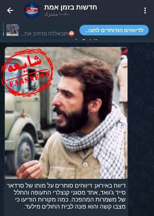 واکنش سید جواد هاشمی به اعلام شهادتش در کانال اسرائیلی: از صبح ۲۰۰ پیام فرستادند شهادتت مبارک