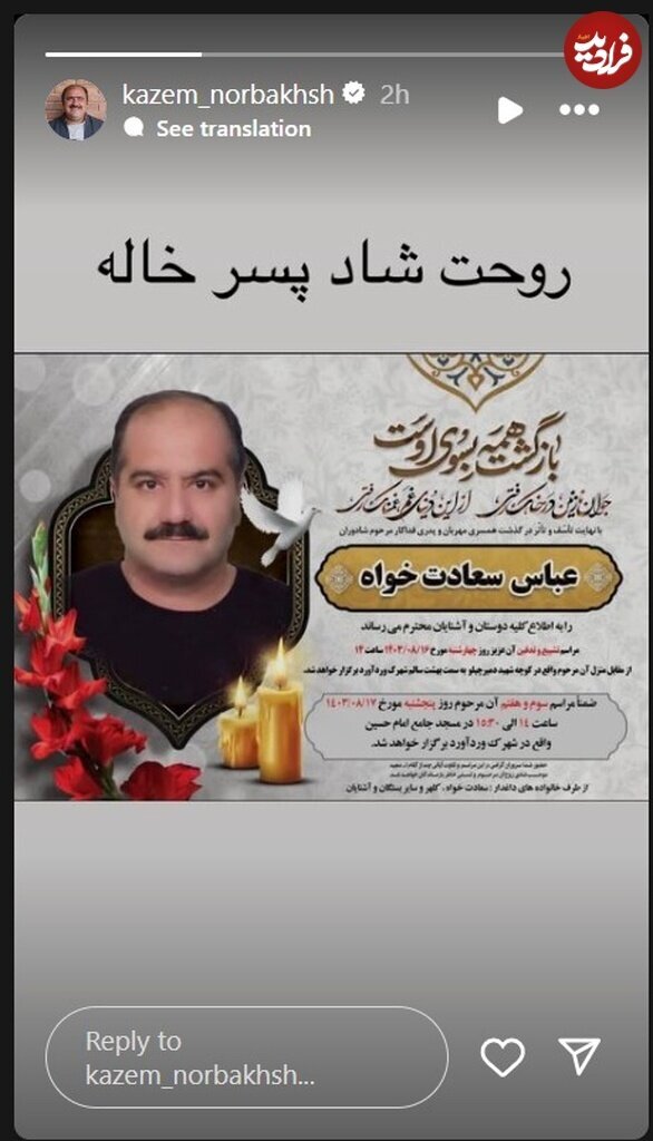 بازیگر سریال «نون. خ» عزادار شد