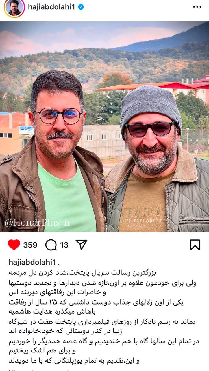 هومن حاجی عبداللهی: سریال پایتخت ۷ برای شاد کردن دل مردم است