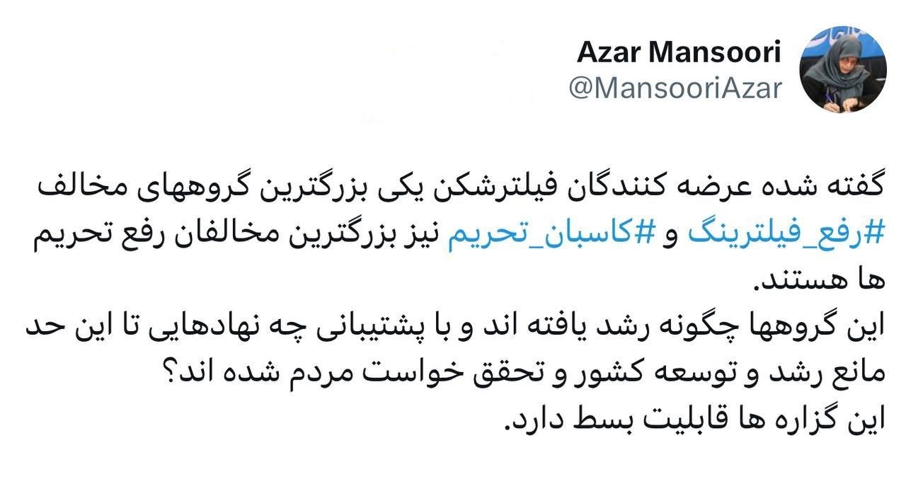رئیس جبهه اصلاحات: گفته شده عرضه کنندگان فیلترشکن یکی بزرگترین گروه‌های مخالف ⁧ رفع فیلترینگ⁩ و ⁧ کاسبان تحریم⁩ نیز بزرگترین مخالفان رفع تحریم‌ها هستند