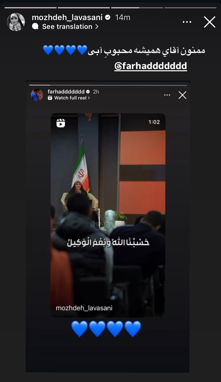 (عکس) استوری مژده لواسانی برای فرهاد مجیدی
