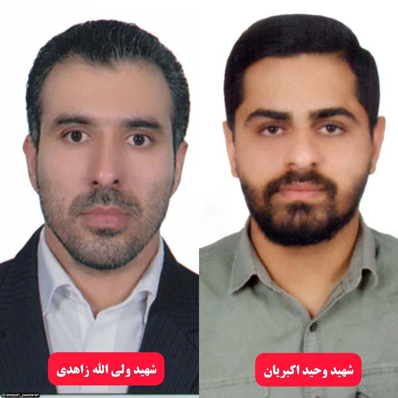 اولین تصاویر از ۲ شهید حادثه تروریستی سراوان (تصویر)