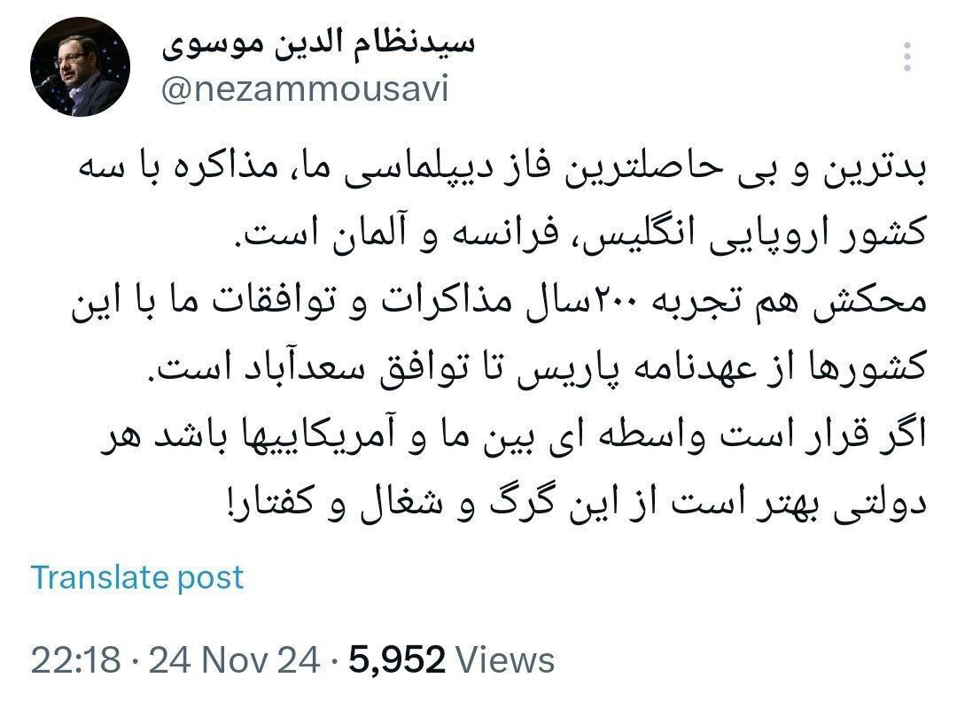 واکنش تند یک نماینده به مذاکرات ایران و اروپا؛ هر دولتی بهتر از این کفتار است