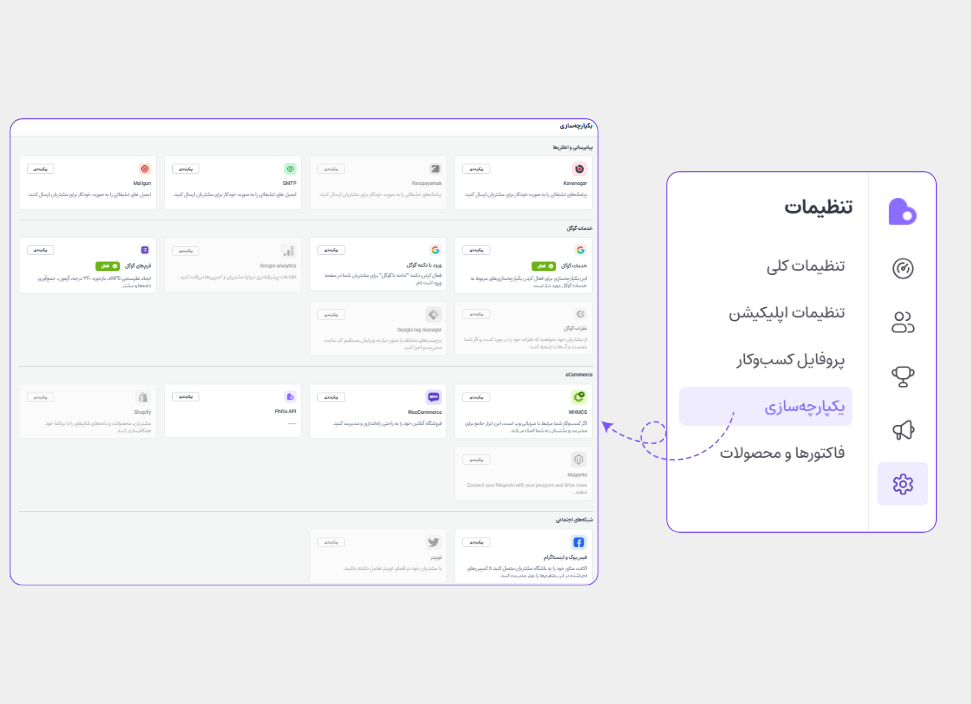 آموزش ایجاد باشگاه مشتریان بدون نیاز به کدنویسی