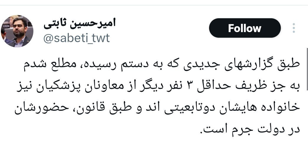 به جز ظریف، خانواده سه نفر دیگر از معاونان رئیس‌جمهور دوتابعیتی هستند؛ حضور آنها در دولت جرم است