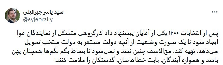 چرا عارف شرایط کشور را شفاف نمی‌گوید؟