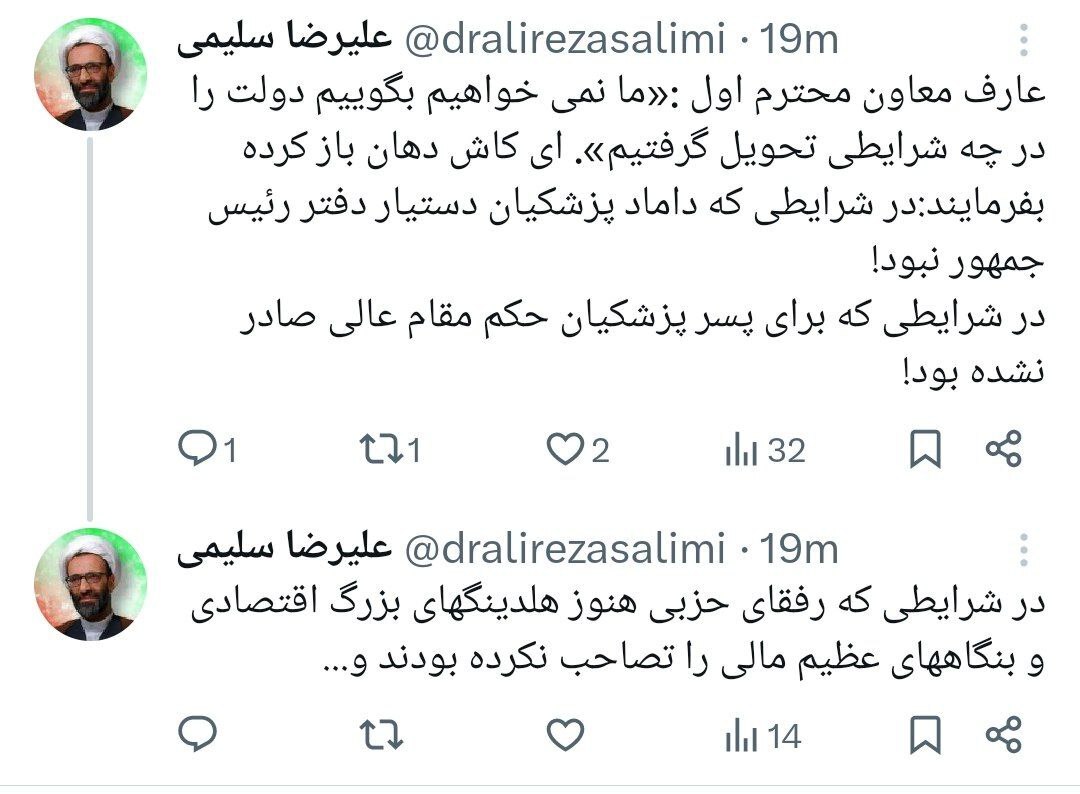 نتقاد عضو هیات رئیسه مجلس از دولت پزشکیان