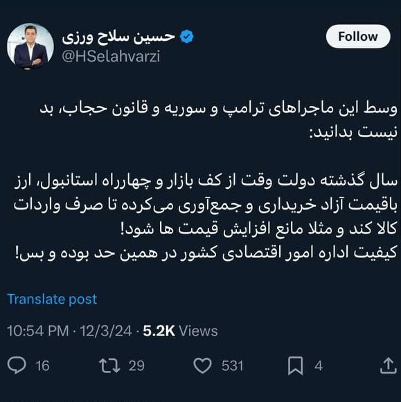 افشاگری ارزی سلاح ورزی علیه دولت رئیسی