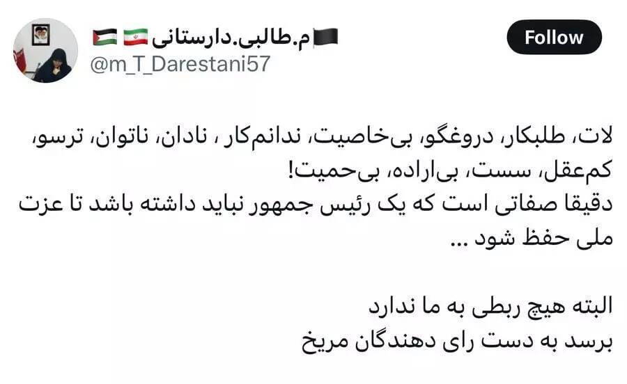 فرد توهین کننده به پزشکیان از ستاد امر به معروف اخراج شد
