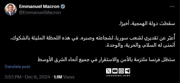 واکنش ماکرون به سقوط دولت بشار اسد