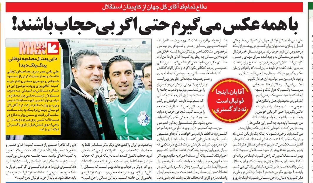 (عکس) علی دایی: با همه عکس می‌گیرم حتی اگر بی‌حجاب باشند