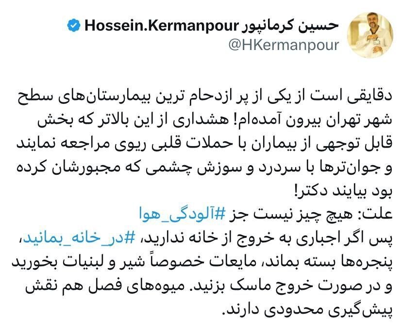 تهران در وضعیت قرمز؛ پس چرا مدرسه‌ها را تعطیل نکردند؟