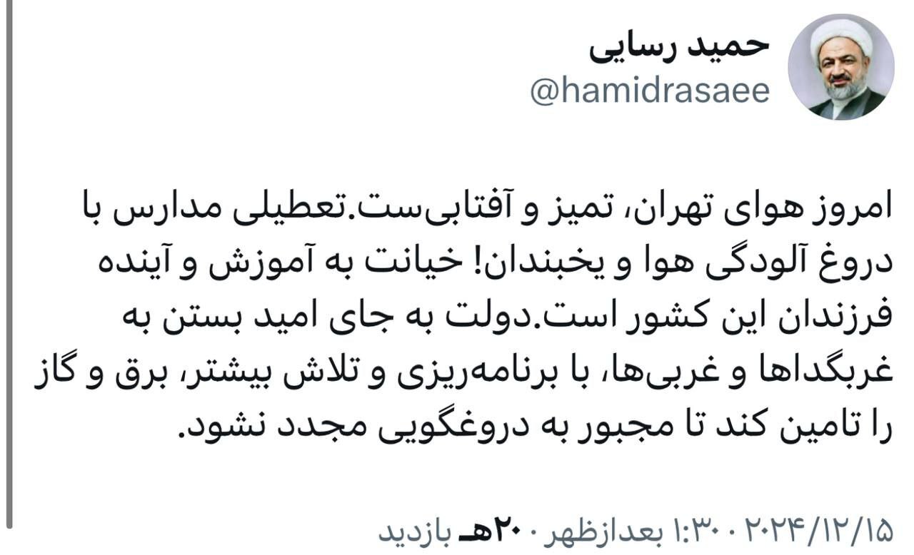 حمید رسایی این‌بار دولت و پزشکیان را به دروغ‌گویی متهم کرد!
