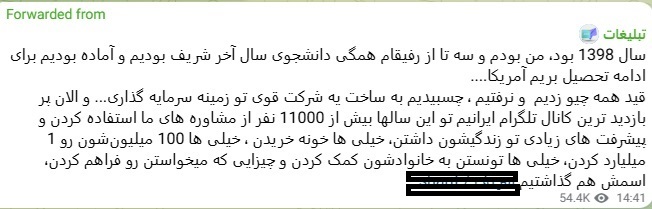 قیمت دلار در کانال‌های تلگرامی؛ حرکت دست چروک روی پول سیاه 