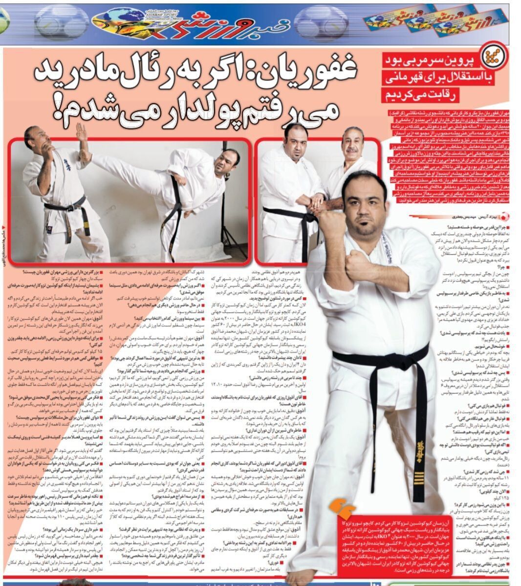 (عکس) داستان عجیب پرسپولیسی شدن مهران غفوریان
