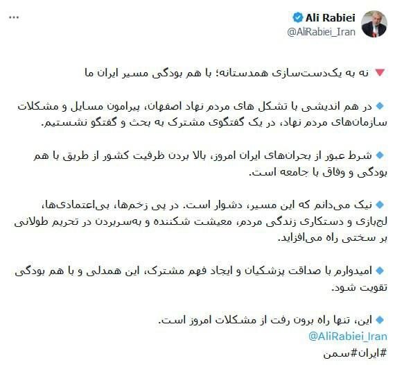 ربیعی، دستیار اجتماعی رئیس‌جمهور: شرط عبور از بحران‌های امروز، وفاق با جامعه است