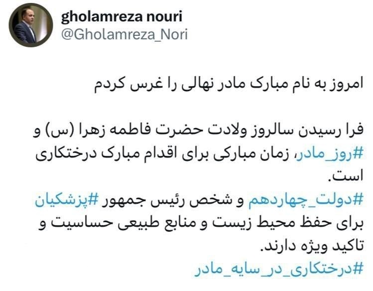دعوت وزیر کشاورزی از مردم برای درختکاری در روز مادر