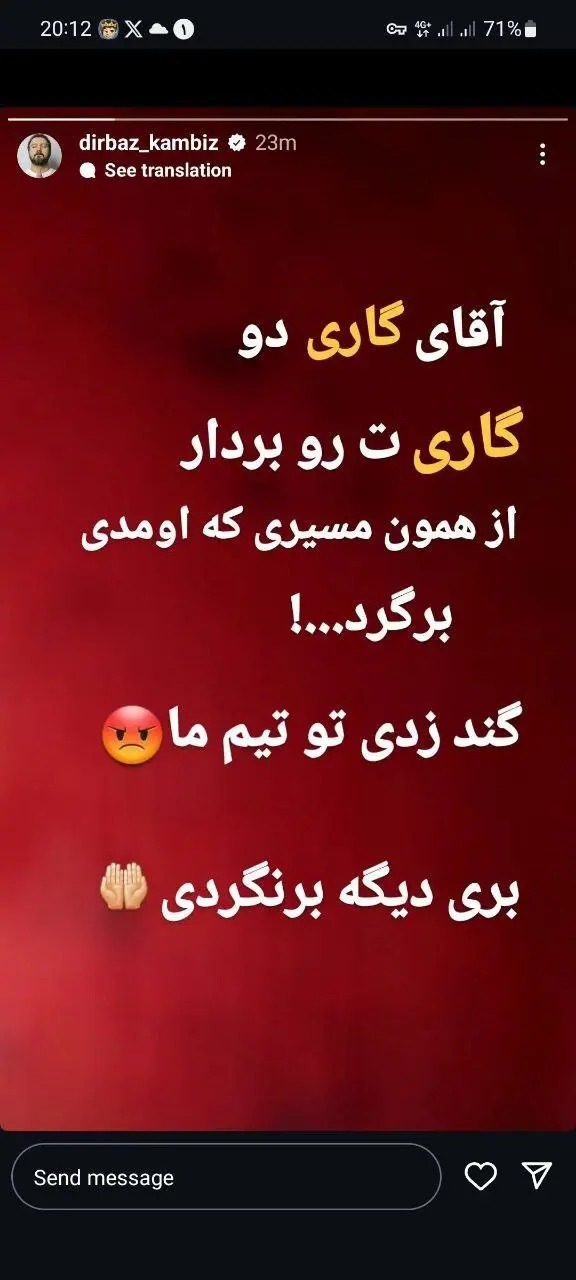 (عکس) بازیگر پرسپولیسی از خجالت گاریدو درآمد!