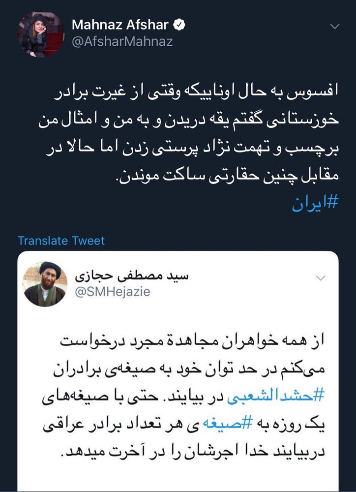 مهناز افشار؛ سلبریتی‌‌ جنجالی!