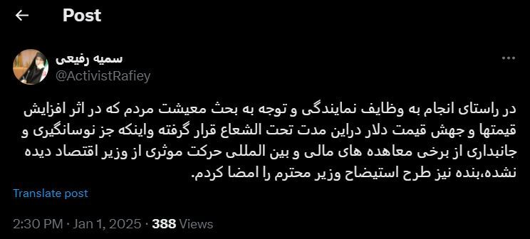 علت تلاش رادیکال‌ها برای استیضاح همتی مشخص شد؛ رفیعی، نماینده نزدیک به پایداری: وزیر اقتصاد از برخی معاهده‌های مالی و بین المللی جانبداری می‌کند