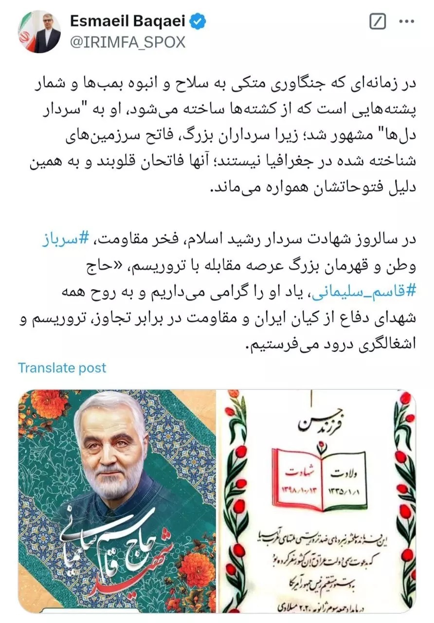 سرداران بزرگ فاتح سرزمین‌های شناخته‌شده در جغرافیا نیستند،‌ بلکه فاتحان قلوبند