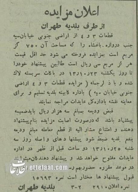 (تصاویر) زمین در خیابان کارگرجنوبی متری ۳۰ ریال!