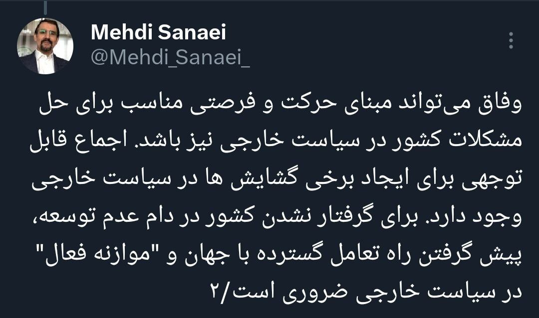 خبر معاون رئیس‌جمهور درمورد یک اجماع مهم میان سیاستمداران