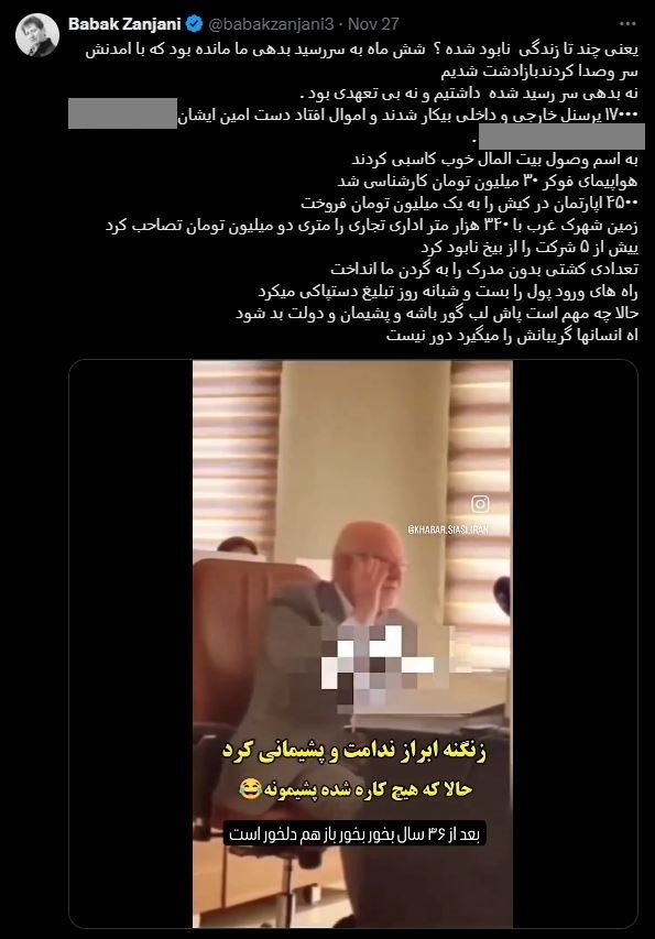 بازگشت پر سروصدای آقای ب.ز