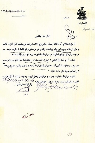 توهم پیشرفت و ترقی با برداشتن حجاب؛ ۱۷ دی روز مبارزه زنان با طاغوت