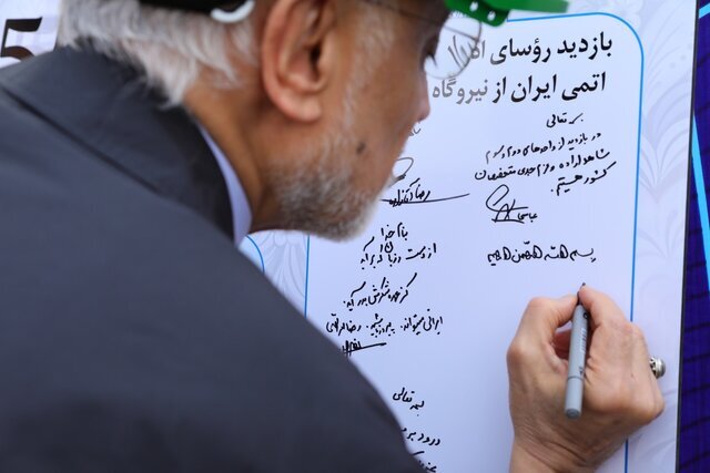 اسلامی: ظرفیت برق هسته‌ای تا ۳۰۰۰ مگاوات تا پایان برنامه هفتم افزایش می‌یابد