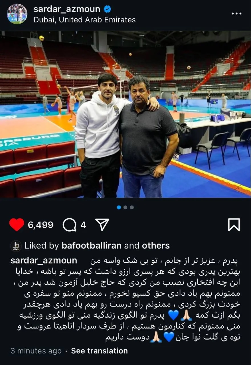 (عکس) استوری احساسی سردار آزمون برای پدرش
