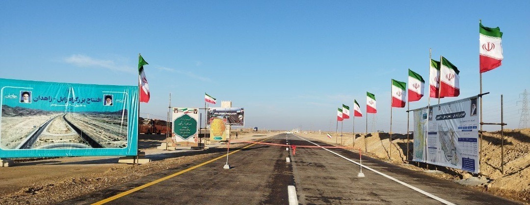 ‌افتتاح بزرگراه زابل ـ زاهدان پس از ۲۲ سال