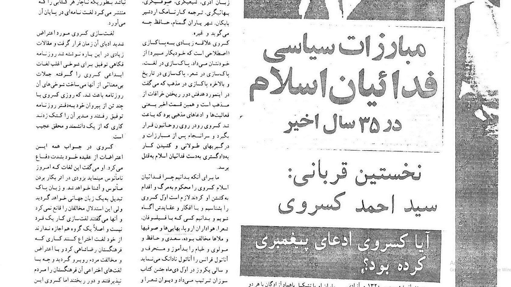نواب صفوی؛ مجاهد یا افراطی؟