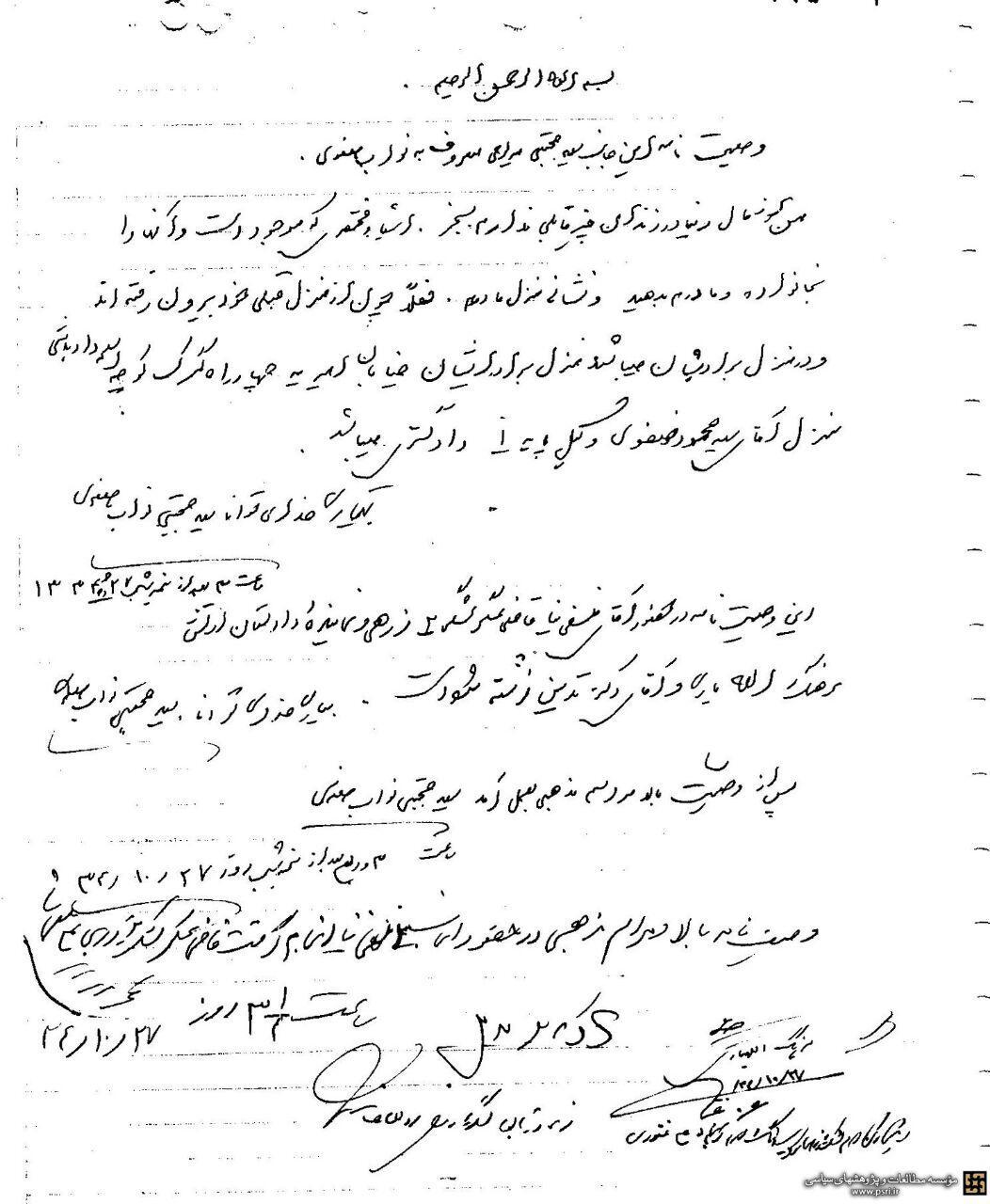 نواب صفوی؛ مجاهد یا افراطی؟