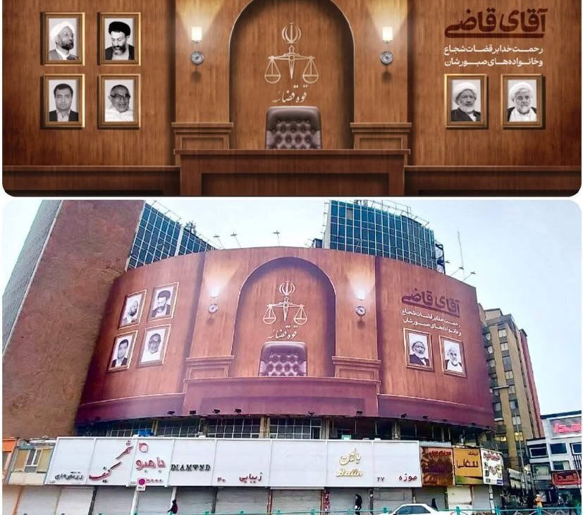 آقای قاضی؛ دیوارنگاره جدید میدان ولیعصر(عج)