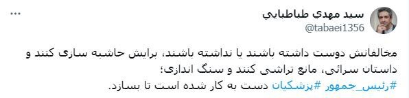 پزشکیان دست به کار شده است تا بسازد