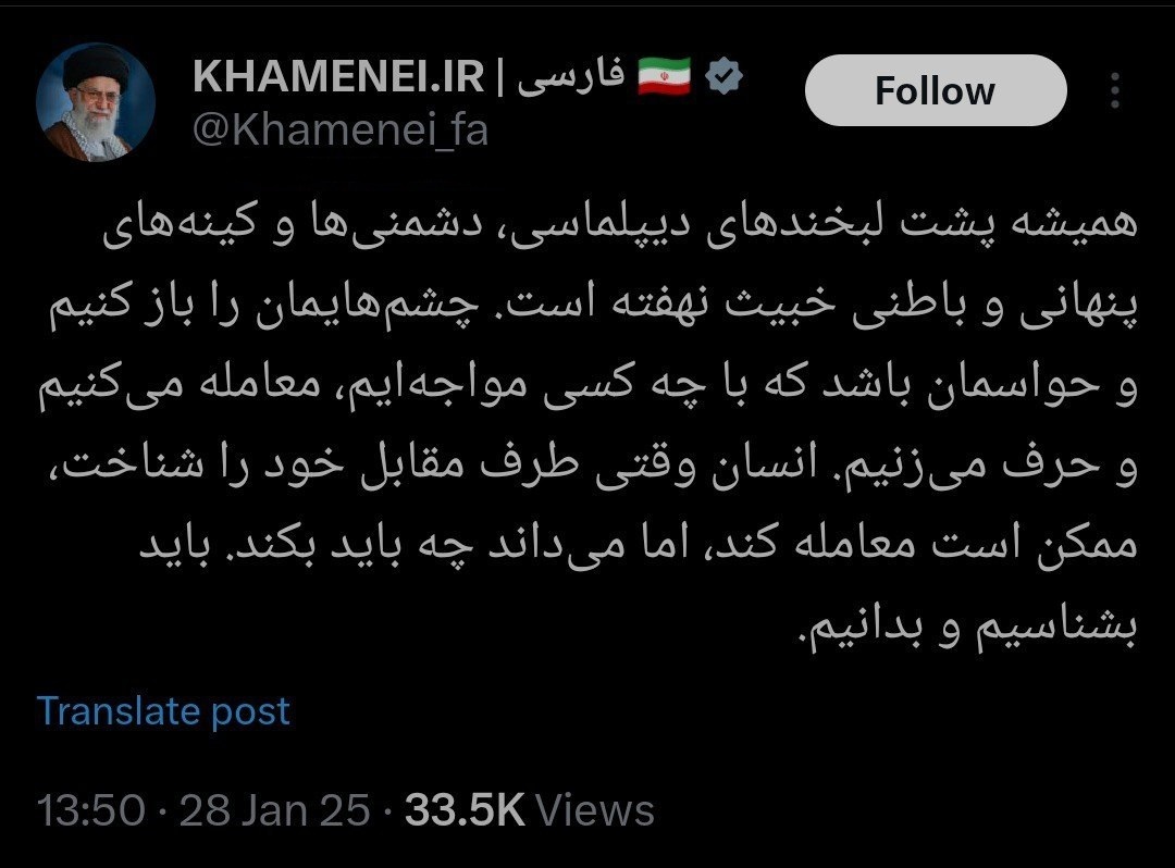 پیام منتشر شده در صفحه رسمی رهبر انقلاب در شبکه اجتماعی اکس از بخشی از بیانات امروز ایشان