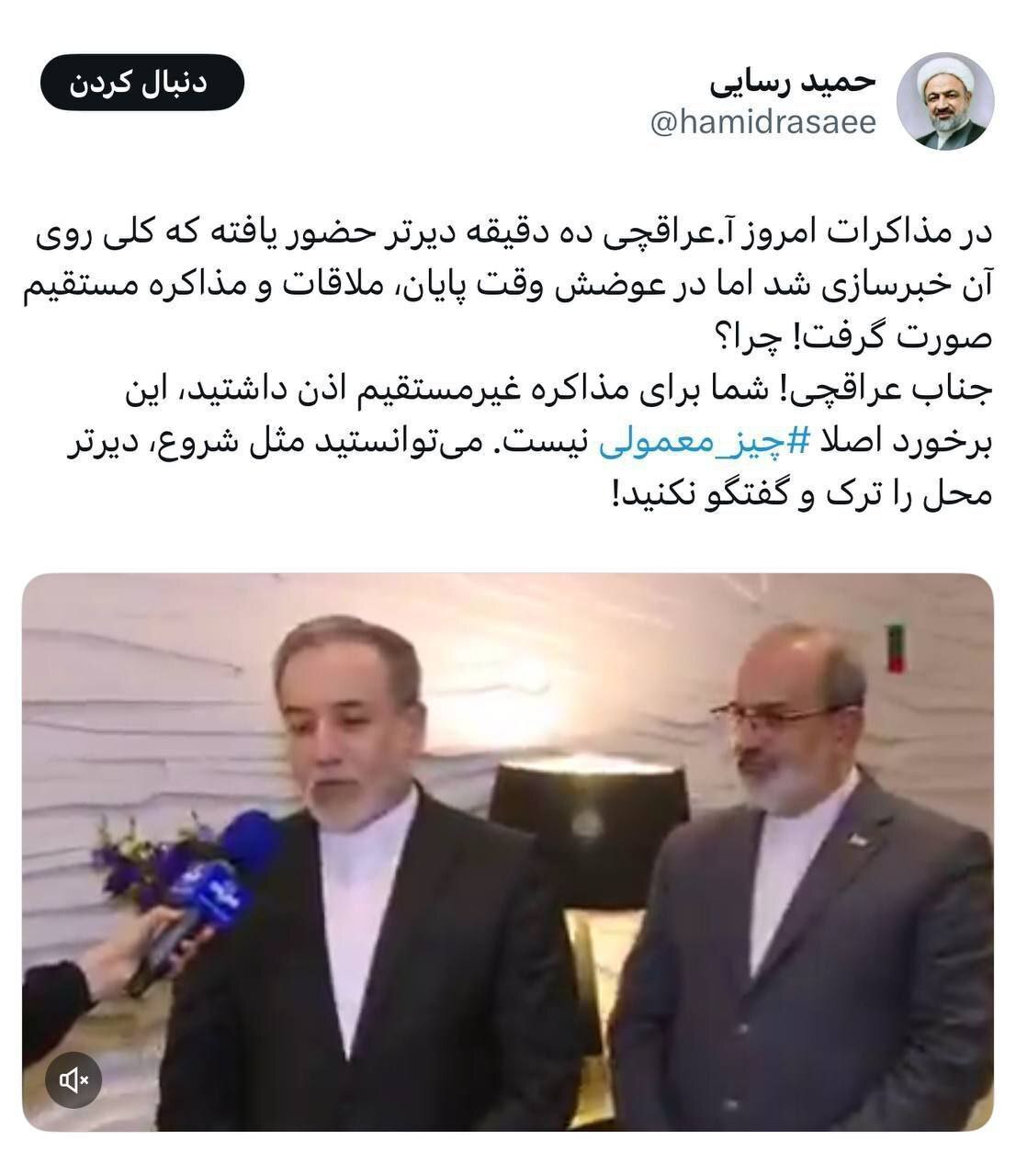 حمله حمید رسایی به عراقچی به دلیل دیدار با ویتکاف