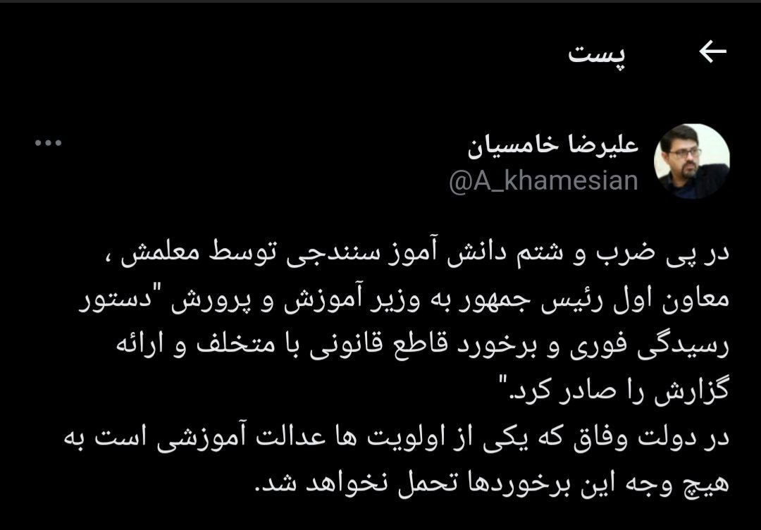 دستور عارف به وزیر آموزش و پرورش برای برخورد قاطع قانونی با معلم متخلف سنندجی